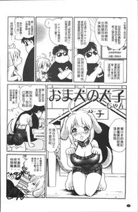 [Keno Yantarou] Toire wa Kirei ni [Chinese]