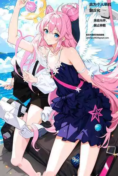 Shiori-chan, Yamaidon Okawari