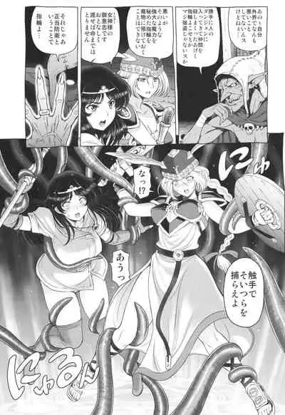 Seiki-kan NAMCOPE 2019