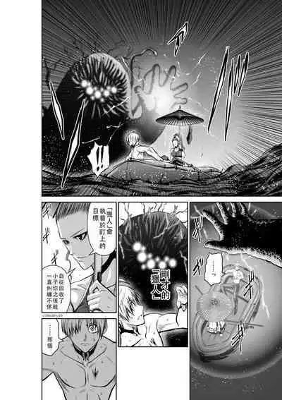 Chijou Hyakkai Ch36-40 Chinese Version「地上100阶」個人翻譯