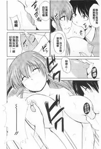 [Chiba Tetsutarou] Tricolor Highschool | 三種色彩的女高中生 [Chinese]