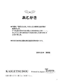 (C80) [Kaigetsudou (Jigoku Sensei Hirobe~)] Fairy 11 (Maison Ikkoku) [English] {MisterJ167}