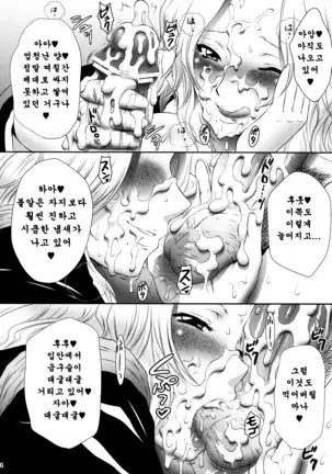 Rangiku san to. | 란기쿠씨와