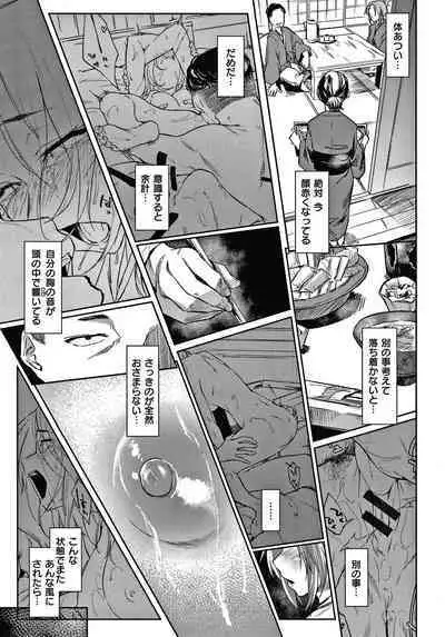 DOLLS Jun Nikutai Kankei