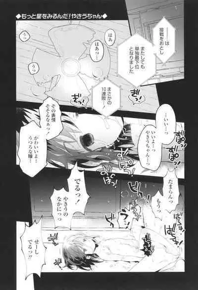 Otona ni Naranai Onnanoko