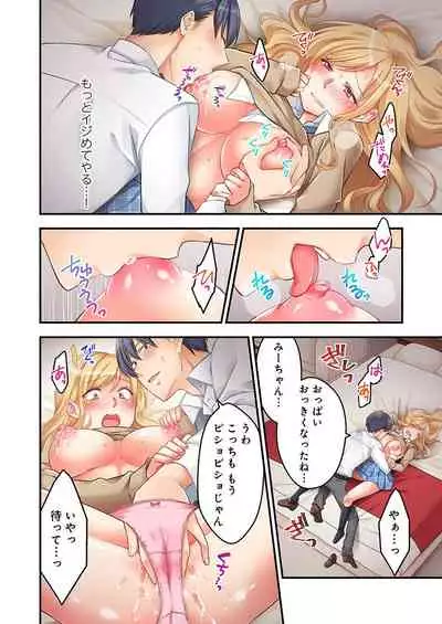 [Neko Maru Rentarou] 東京じゃ生ハメくらい常識だよ?～田舎ギャルを騙してラブホ連れ込み本番