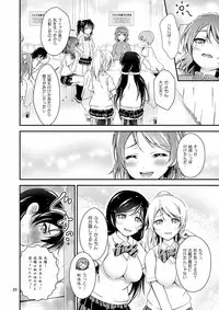 (Bokura no Love Live! 10) [H na Hon. Ya san. (Akki)] Halloween Wonderland (Love Live!)