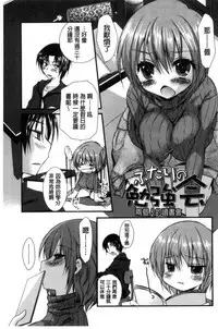 [Kimio Tamako] Kimi to Fuwatoro | 要與你輕柔溶化 [Chinese]