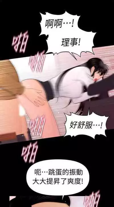 秘書的潛規則 1-100