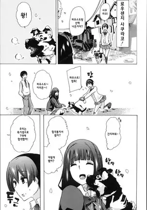 Juukan Hitoduma Kasumi -korean-