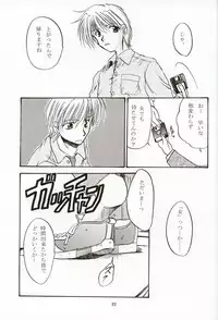 [Ren-Ai Mangaka (Naruse Hirofumi)] DIGITAL GIRL FRIEND (Kanon)