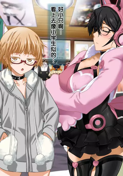 安仁屋さんチェンジ!2(Chinese)