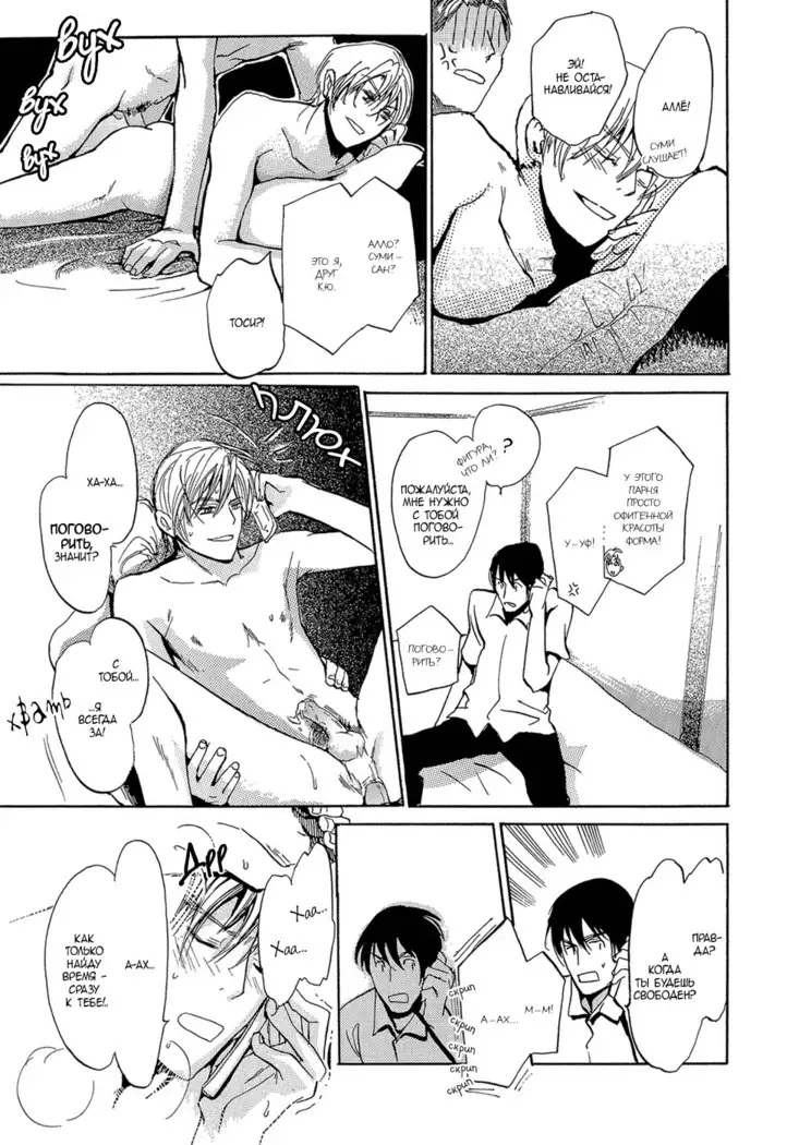 Mimurake no Musuko - ch.3