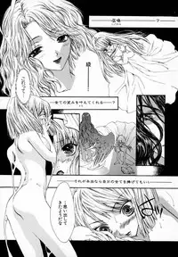 [Yumiya Yukarigawa] Majo no Ketsumyaku