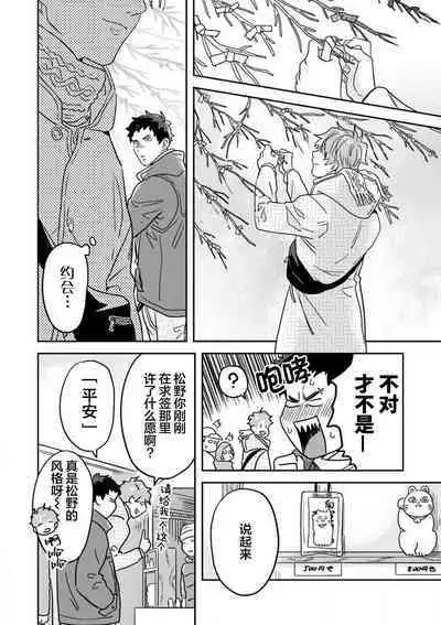 Mahou Shounenha、Aiekide Sekaiwo Sukuu。|魔法少年用爱液拯救世界