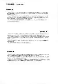 (C80) [Kirei na Oneesan (Izumi Yayoi)] Haruaki Omakebon Soushuuhen Sonyo 2 (Kanon)