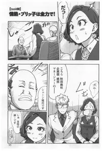 [Xiaowoo] Onna Shunin - Kishi Mieko 1