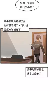 [Mx2J] Hahri's Lumpy Boardhouse Ch. 0~32【委員長個人漢化】(完結)