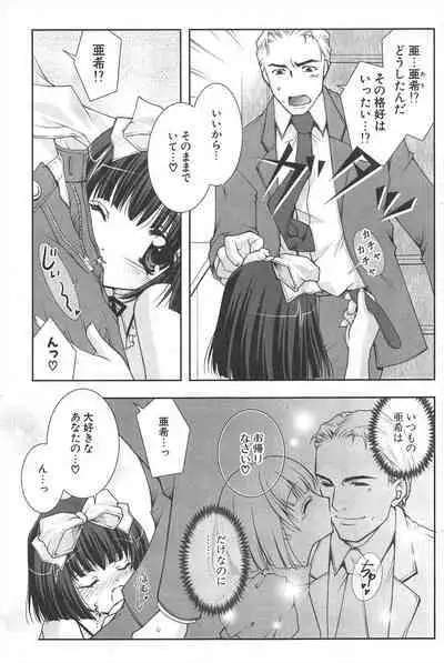 Comic Potpourri Club 2005-07