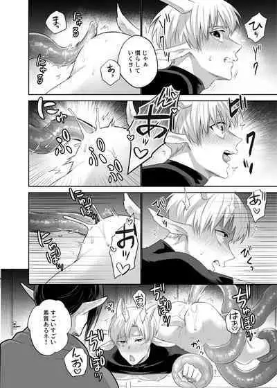 子ヤギちゃん快楽堕ち~正義の味方は犯して壊す~