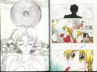 [Funabori Nariaki] Blue Saga ~Akai Yoru no Megami-tachi~