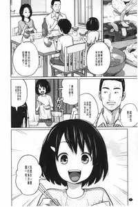 [Tsubaki Jushirou] Aneito Imouto | 姊姊和可愛的妹妹 [Chinese]