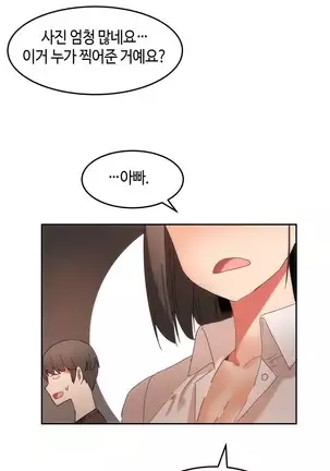 Hari's Lumpy Sharehouse Ch.0-29