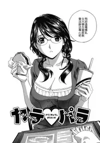 [Drill Murata] Haitoku Lab - Haitoku Laboratory [Chinese] [貪狼閣]