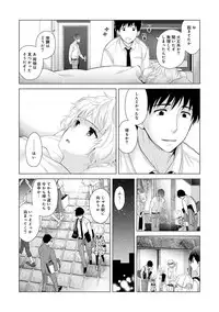 [Shiina] Noraneko Shoujo to no Kurashikata Ch. 1-20