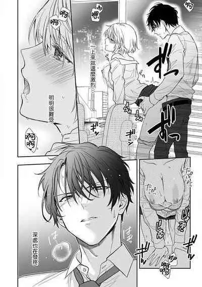 shitsuren shita yoru, shitsutoshin mukidashi no senpai ni daka reru! ! | 失恋之夜,跟嫉妒心全开的前辈做了!!