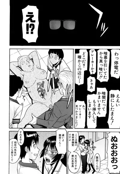 Itazura Senyou Hanahira Seitokaichou