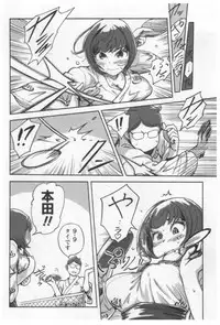 [Xiaowoo] Onna Shunin - Kishi Mieko 1