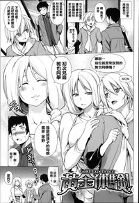 [TANABE] Chi chi-zakari [Chinese] [篆儀通文書坊漢化]