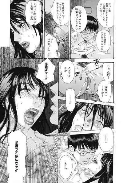 Anata ga Sore wo Nozomu nara