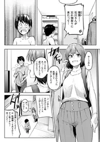 COMIC X-EROS #67 [Digital]