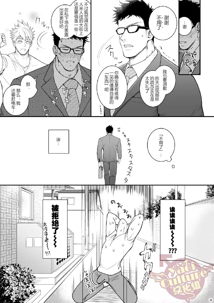 Ana Horu Dake ja Tarinessu!! | 一个小洞根本不够!!