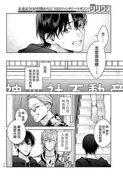 我的怨种室友 01