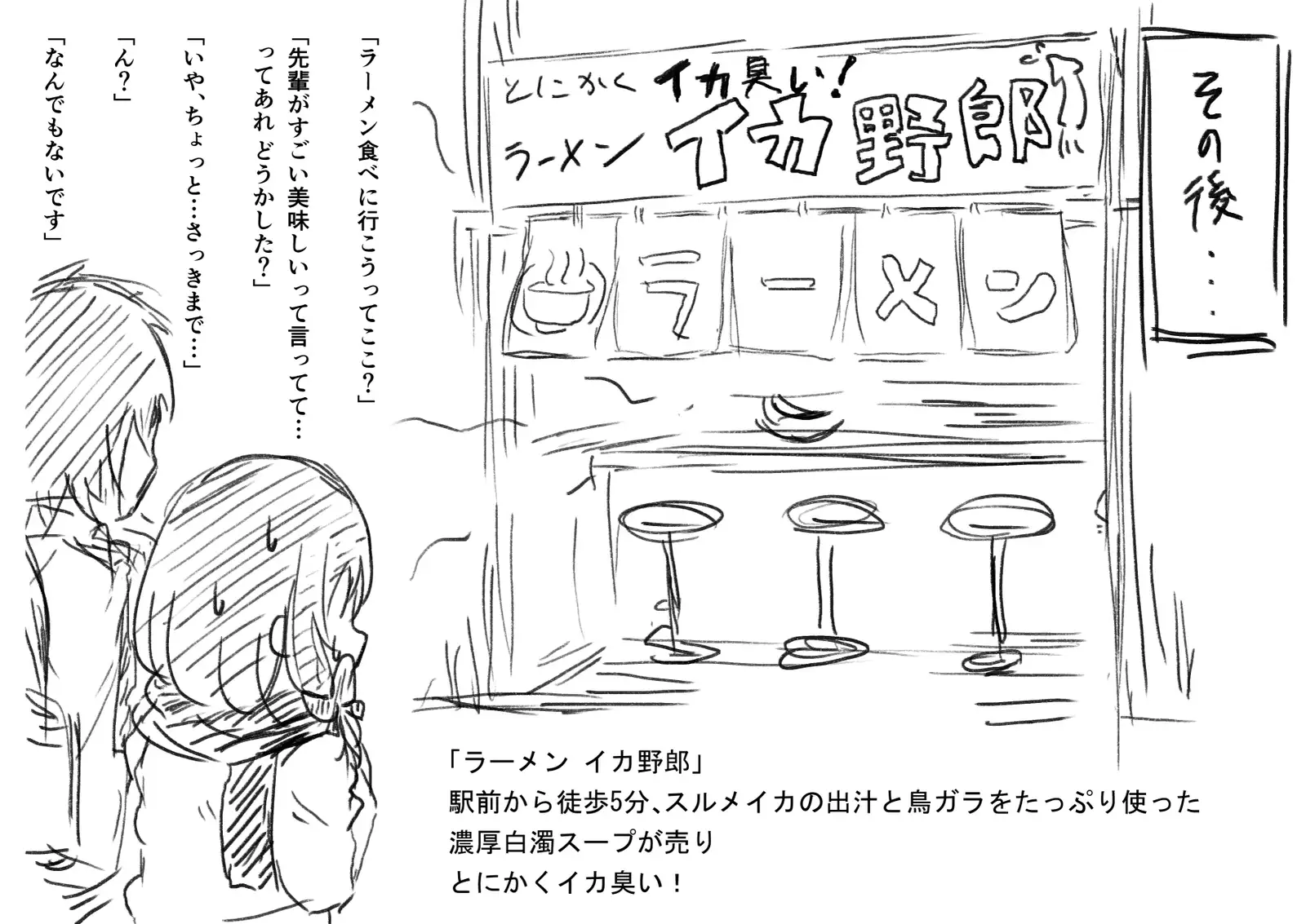 このはちゃんNTR