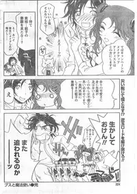 Comic Doki [2008/04]