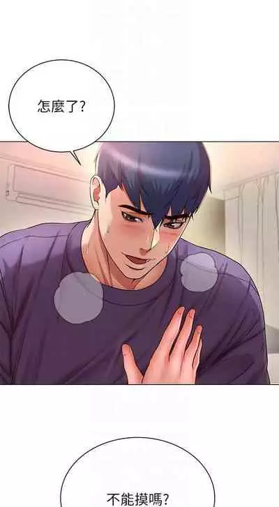 [週三] [北鼻 & 逃兵] 超市的漂亮姐姐 1-47 官方中文（連載中）