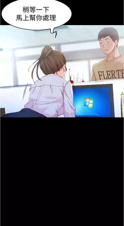 panty note 小褲褲筆記 小裤裤笔记 01-35 连载中 中文 重新排序 Reorder