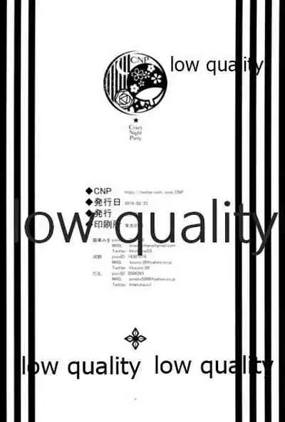 アドレナ邪恋と狂愛セロト