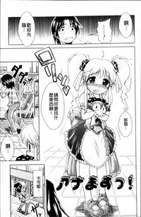 [Sonozaki Souichi] Loliloli Cancan [Chinese]