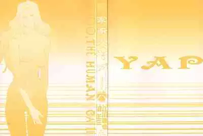 Yapoo the human cattle vol.06