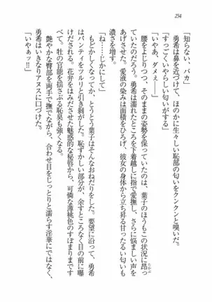 Evergreen~ぼくの四姉妹