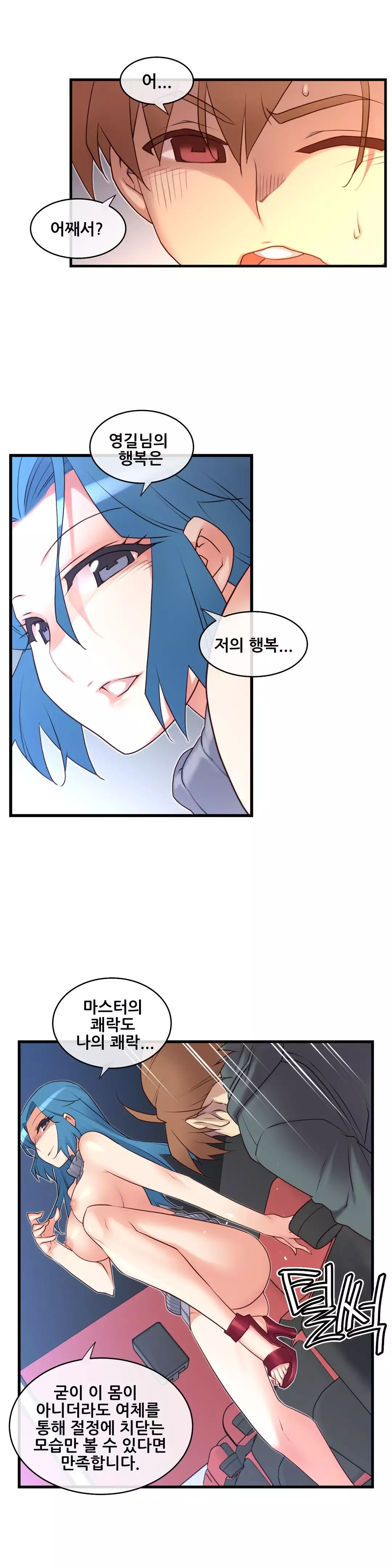 Master in My Dreams Ch.90-129