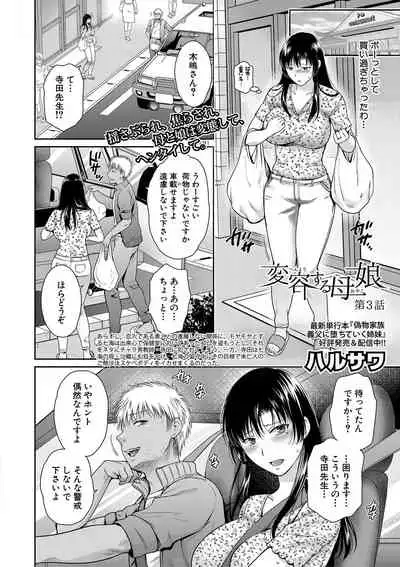 COMIC Shingeki 2021-03