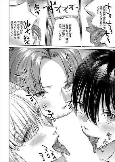 COMIC MILF 2024-02 Vol. 76