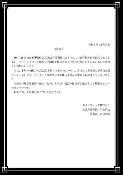 COMIC MILF 2024-02 Vol. 76