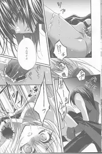 (C67) [RIRIADOLL (Takewakamaru)] Keiyaku I (Kidou Senshi Gundam SEED DESTINY)